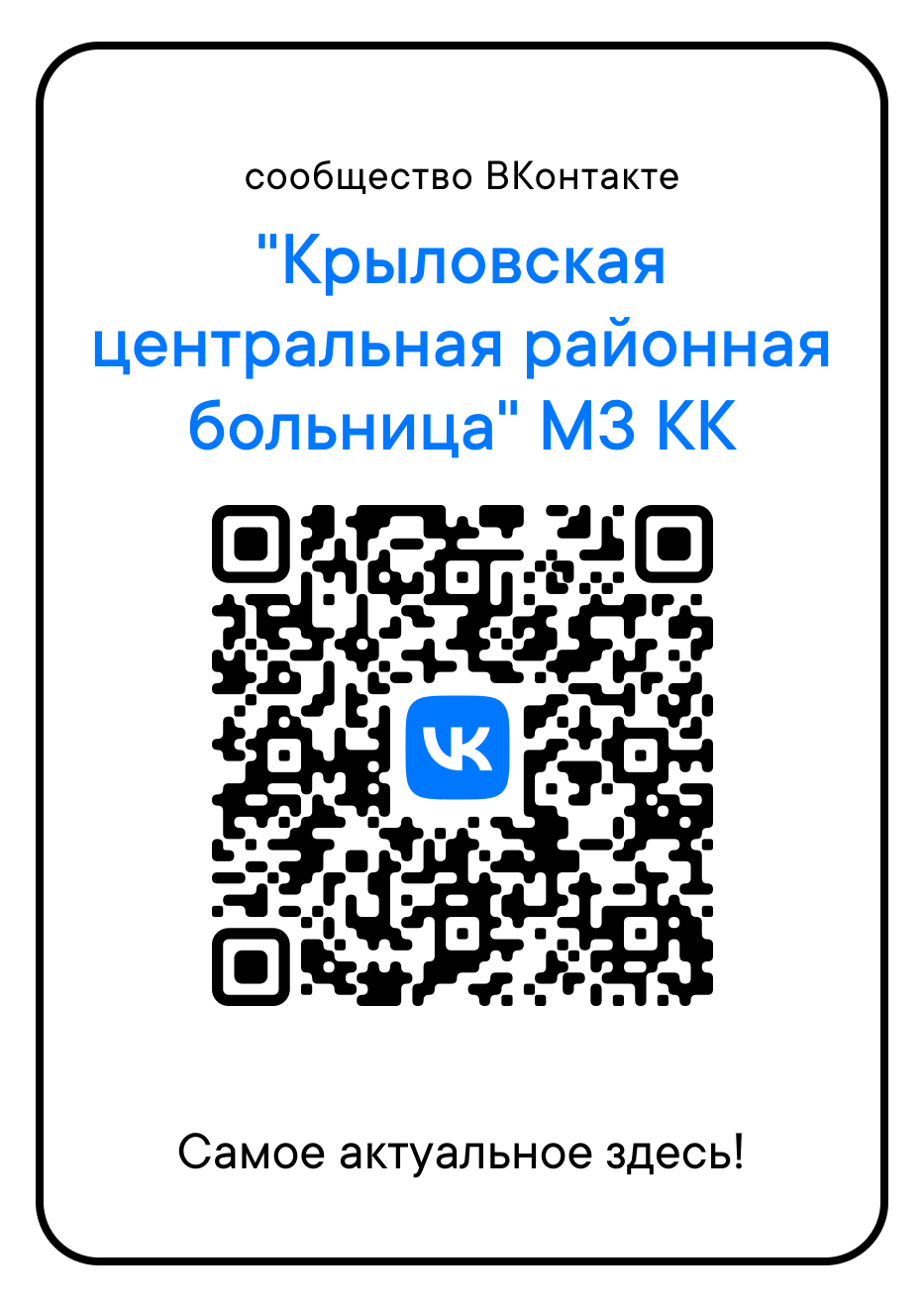 Ссылка на ВКонтакте